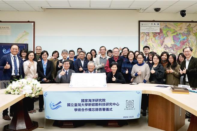 台湾大学新碳勘科技研究中心与国家海洋研究院于今（23）日签署合作备忘录，携手促进海洋地质与净零永续领域的跨单位合作，为国家永续发展奠定稳健基础。（台大提供）