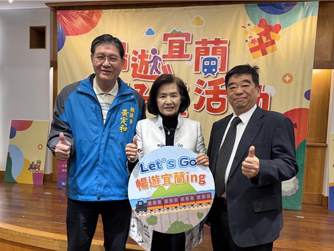 宜兰县长林姿妙（中）、县议员黄定和（左）与宜兰观光协会理事长卓志宏（右），24日一起推「畅游宜兰抽好礼」活动。（吴佩蓉摄）