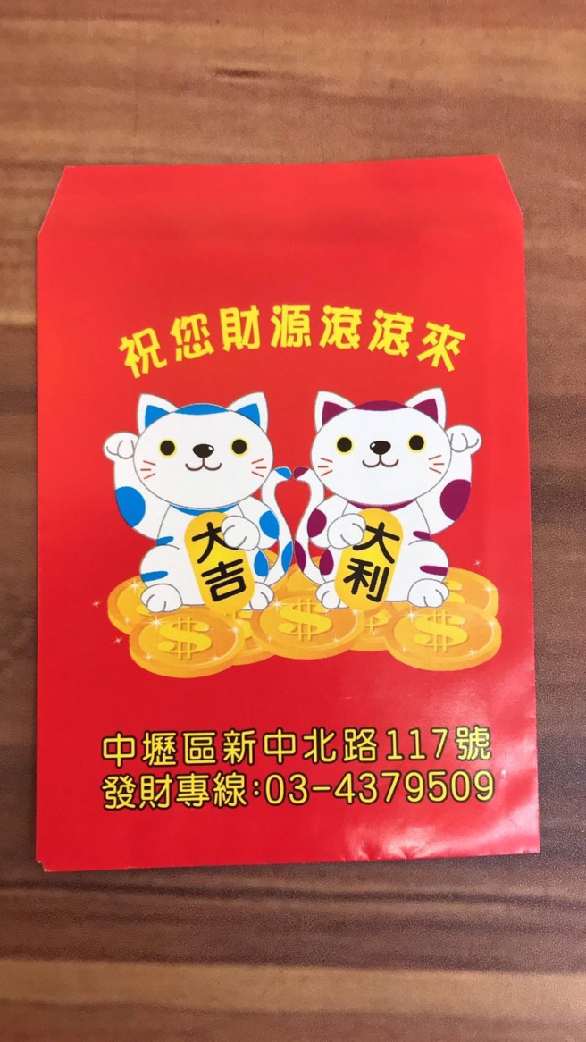 威力彩6月13日开出3.52亿元头奖，中奖人是退休的印刷厂老板，梦到三个号码同天，大儿子梦到三色猫，特地去找三色猫红包袋，幸运中了头奖。（台湾彩券提供/洪凯音台北传真）