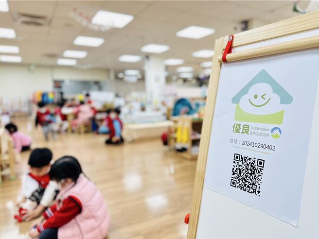 劳动力发展署桃竹苗分署幼狮训练场及教保中心，今年取得2张室内空气品质「优良级」管理标章，守护学员及幼童健康。（劳动力发展署桃竹苗分署提供／吕筱蝉桃园传真）