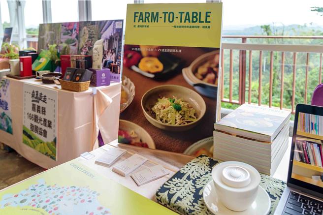 嘉义县文化观光局出版以在地蔬果为主题的料理专书「FARM-TO-TABLE 从产地到餐桌－一整年都好吃的嘉乡料理：蔬果篇」。（嘉义县政府提供／吕妍庭嘉义传真）