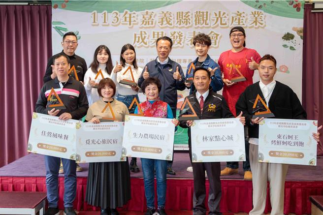 嘉县文化观光局今举办观光产业成果发表会。（嘉义县政府提供／吕妍庭嘉义传真）