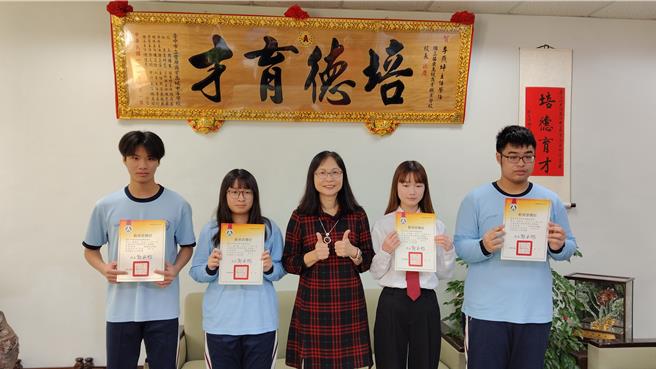 苗栗高商学生参加技艺竞赛表现优异，由左至由分别为 谢廷宇、庞立慧、校长李燕坪、江昀珈、林宸安。（苗栗高商提供／谢明俊苗栗传真）