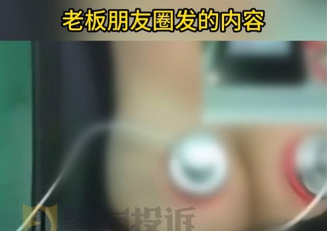 女子去做SPA，事后在网路惊见自己屁股的影片，老板娘竟然偷拍上网打广告，还恶劣的拒绝道歉。（图／翻摄微博）