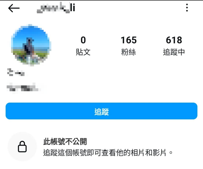 李姓襄理IG与Threads帐号遭肉搜出，本人急忙关闭帐号避风头。(图／取自Threads)