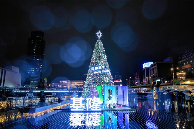 基隆市政府24日晚间举办「基隆迎缤万千 百年点灯仪式」，点亮海洋广场上的耶誔树，让民眾共同分享设市百年的喜悦。（基隆市政府提供／张志康基隆传真）