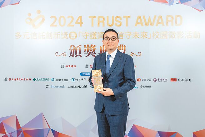 国泰世华银行资深副总经理胡醒贤代表出席第四届「《Trust Award》多元信托创新奖」颁奖典礼。图／国泰世华银行提供