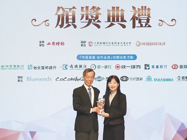土地银行信托服务备受肯定，成效卓越，荣获工商时报2024「《Trust Award》多元信托创新奖」三项大奖，由副总经理蔡慈瑛（右）代表出席受奖。图／土地银行提供