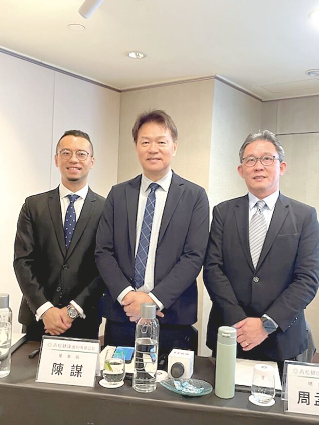 青松健康财务长陈昭棠（左起）、董事长陈谋、总经理周孟贤。图／杜蕙蓉