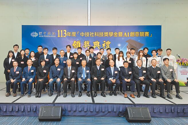 中技社董事长潘文炎博士（前排左七）和与会贵宾与中技社研究奖学金得主合影。图／中技社提供
