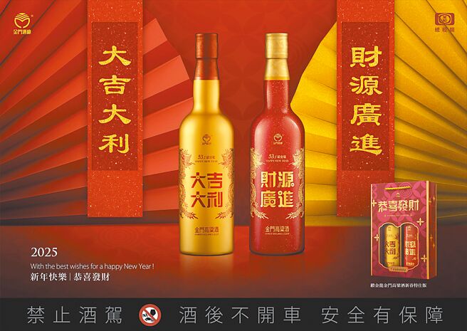 金门高粱升级版年节礼盒，1600元。（黑松提供）