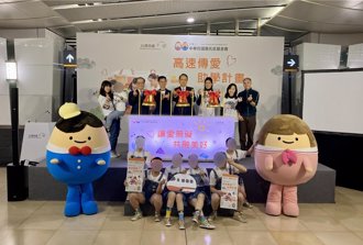 台湾高铁募1.7亿助学3.3万弱势童 元旦起邀民捐款拿好礼