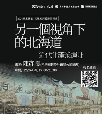 台灣產業遺址保存的未來？12月城東講堂獲好評 文房：請期待1月活動