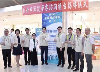 打造创业家友善城市   蒋万安上任2周年新创3箭成果发表