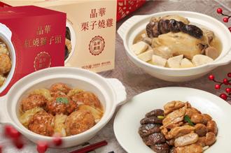 以剪刀取代菜刀！晶華冷凍年菜禮盒美式大賣場開賣