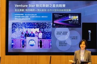 新北市青創有成 青年局3年助創業者獲2.4億投資