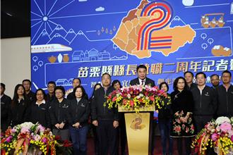 苗栗縣鍾東錦就職2周年 全縣政商界群聚祝賀