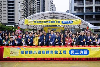 延宕2年屢次流標 竹市關埔國小4期體育館工程今動工