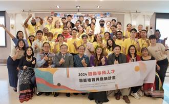 凝聚國內外青年力量 原民會國際青年人才培訓計畫圓滿結訓