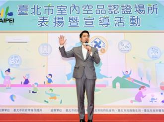 蔣萬安上任2周年 北市逾400場所取得空品認證