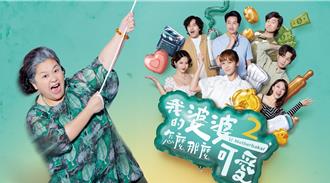 2024 LINE TV人氣排行出爐！台劇《我的婆婆2》奪冠 《華麗計程車行》霸榜