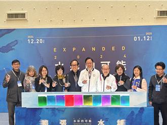 桃園推「水彩的可能」展覽 邀35位藝術家探討水彩新域