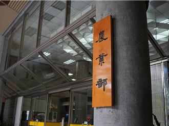 財劃法釋出3753億！農業部憂農民補助縮水 農保恐受重創