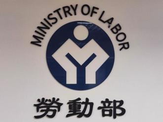 李健鴻出任勞動部政務次長 專攻勞動政策與國際經濟整合