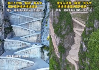 腦洞大開！重慶這Z字型路 老司機、拓海來了也沒用