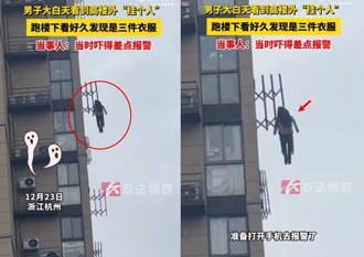 太滲人！社區高樓外竟掛「這東西」 陸男嚇到險報警