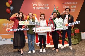 郭婞淳化身「能量姐姐」！台灣大辦耶誕派對 為弱勢孩童圓夢