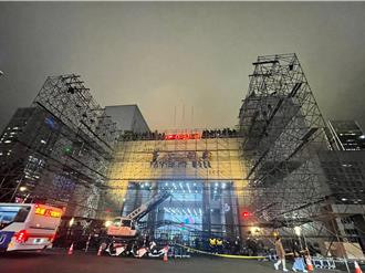 工人搭舞台高處墜落亡 北市觀傳局：暫不影響跨年晚會