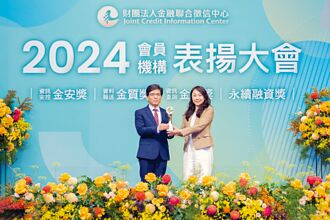 展現信用卡報送卓越品質 台新銀行 首獲聯徵中心金質獎