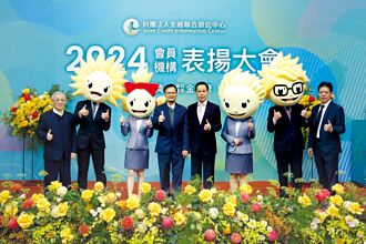 46家金融機構 獲聯徵中心頒獎