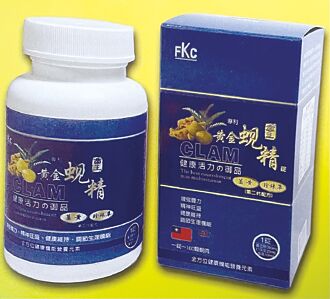 德昌事業推第三代黃金蜆精