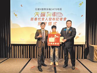 元健天籟列車 捐2,000台助聽器