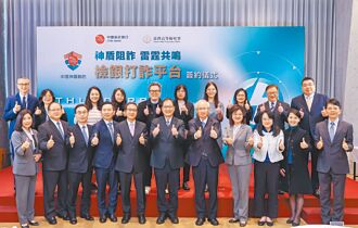 攜手高檢署 中國信託檢銀打詐平臺上線