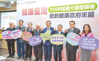 4癌篩檢放寬年齡 元旦上路