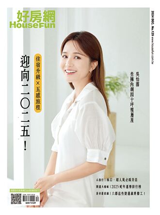 冬天來也不怕！掌握三大關鍵住新房