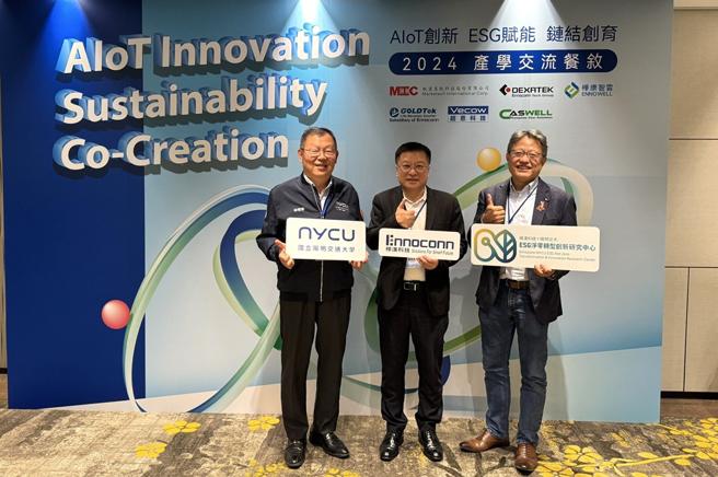 国立阳明交通大学与云地整合智慧方案服务、工业物联网和边缘运算系统领导者桦汉科技集团成立「桦汉-阳明交大ESG净零转型创新研究中心」。图/阳明交大提供