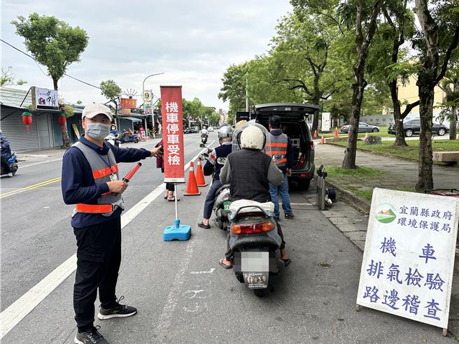 宜兰县环保局今年度提供淘汰老旧机车换电动二轮车补助最高2.38万元，将受理至明年1月10日截止，图为环保局不定时于路边加强确认老旧机车排放状况。（ 图／宜兰县环保局）