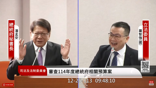 总统府秘书长潘孟安25日赴立法院司法及法制委员会备询。（截自中时新闻网直播）