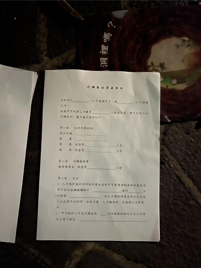 警方获报后到场，还发现现场遗留疑似诈骗集团的表单。（新店警分局提供）