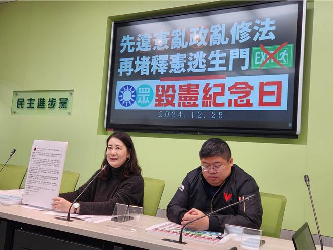 立法院民進黨團今召開「先違憲亂政亂修法 再堵釋憲逃生門 藍白毀憲紀念日」記者會。（楊亞璇攝）
