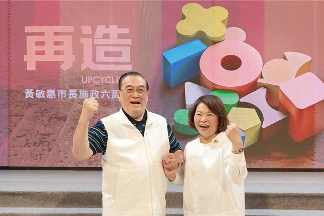 嘉义市长黄敏惠就职6周年，与市议会副议长张荣藏互动热络。（廖素慧摄）