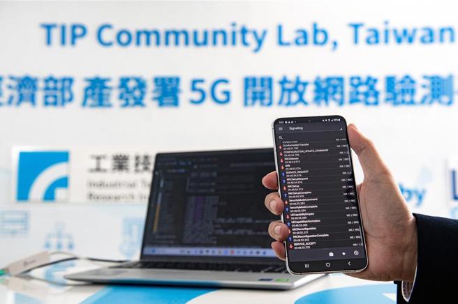 工研院5G开放网路验测平台成立近五年来，持续协助臺湾供应链进行产品测试与性能验证，并积极参与验测规格的制定，与国际验测平台介接合作，有效协助臺厂拓展国际行销管道。图／工研院提供