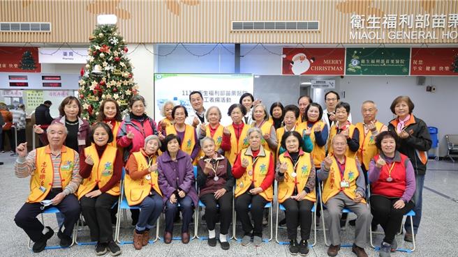 衛生福利部苗栗醫院24日表揚獎勵辛勞的志工。（部立苗栗醫院提供／謝明俊苗栗傳真）