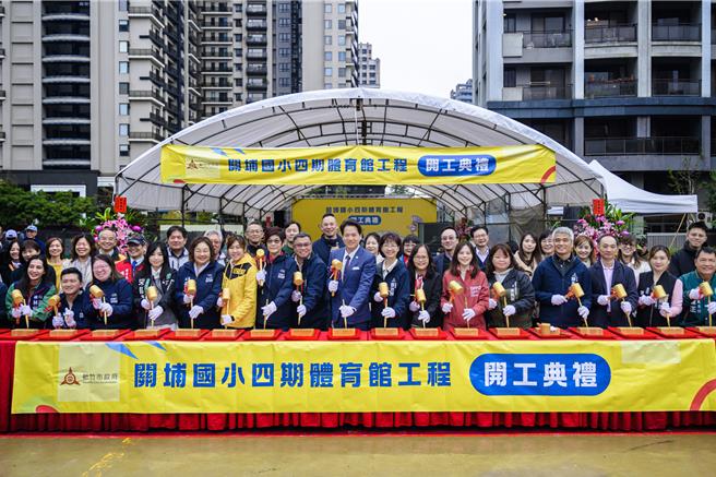 屢次流標、工程延宕近2年的新竹市關埔國小4期體育館工程，終於在25日動工。（新竹市政府提供／陳育賢新竹傳）