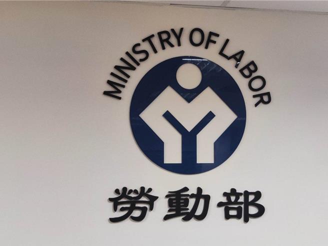 未料近日再传出有民眾在劳动部脸书投诉后却被删除留言。（林良齐摄）