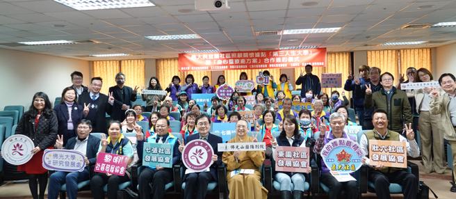 佛光大學攜手五大社區 啟動「第三人生大學」全齡學習計畫。(照片/佛光大學提供)